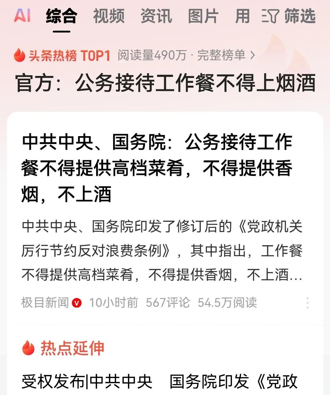 早就应该如此了，而且希望国家以后的规章制度会越来越严格。谁也不要抱怨，抱怨也没
