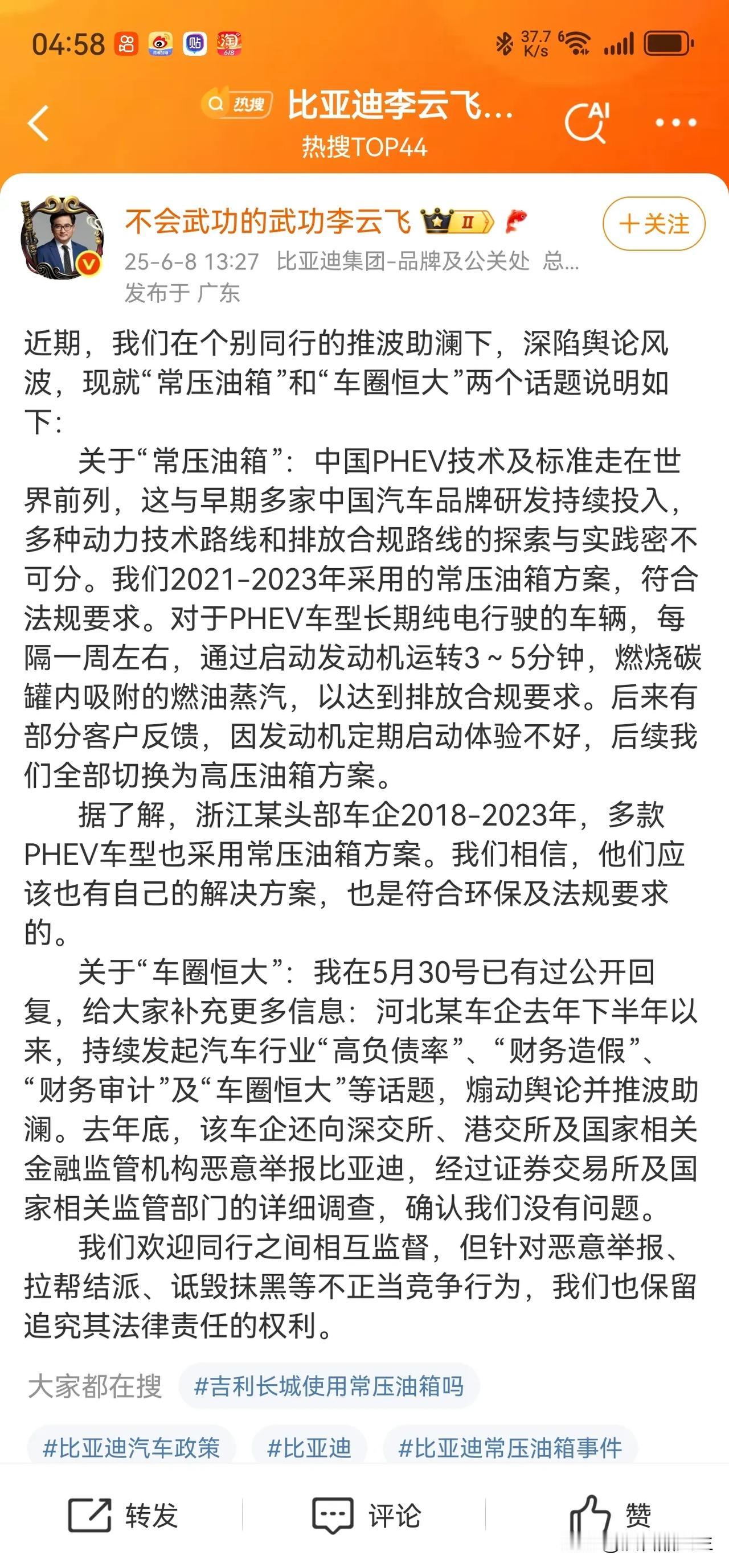 比亚迪不会武功的李云飞发功了，看看他这记“降龙十八掌”会不会打出一波“小高潮”。