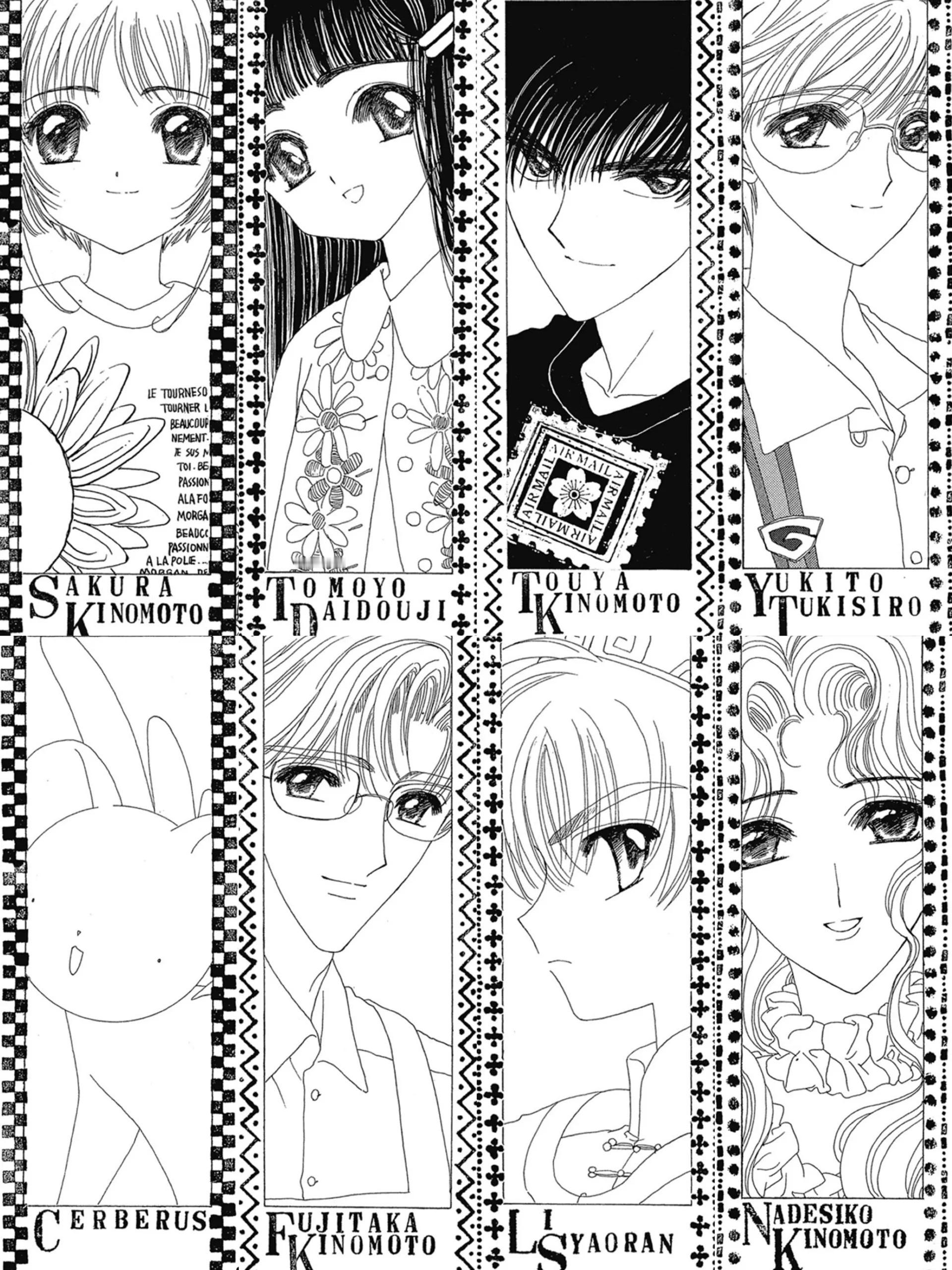 魔卡少女樱旧版漫画出场人物全介绍