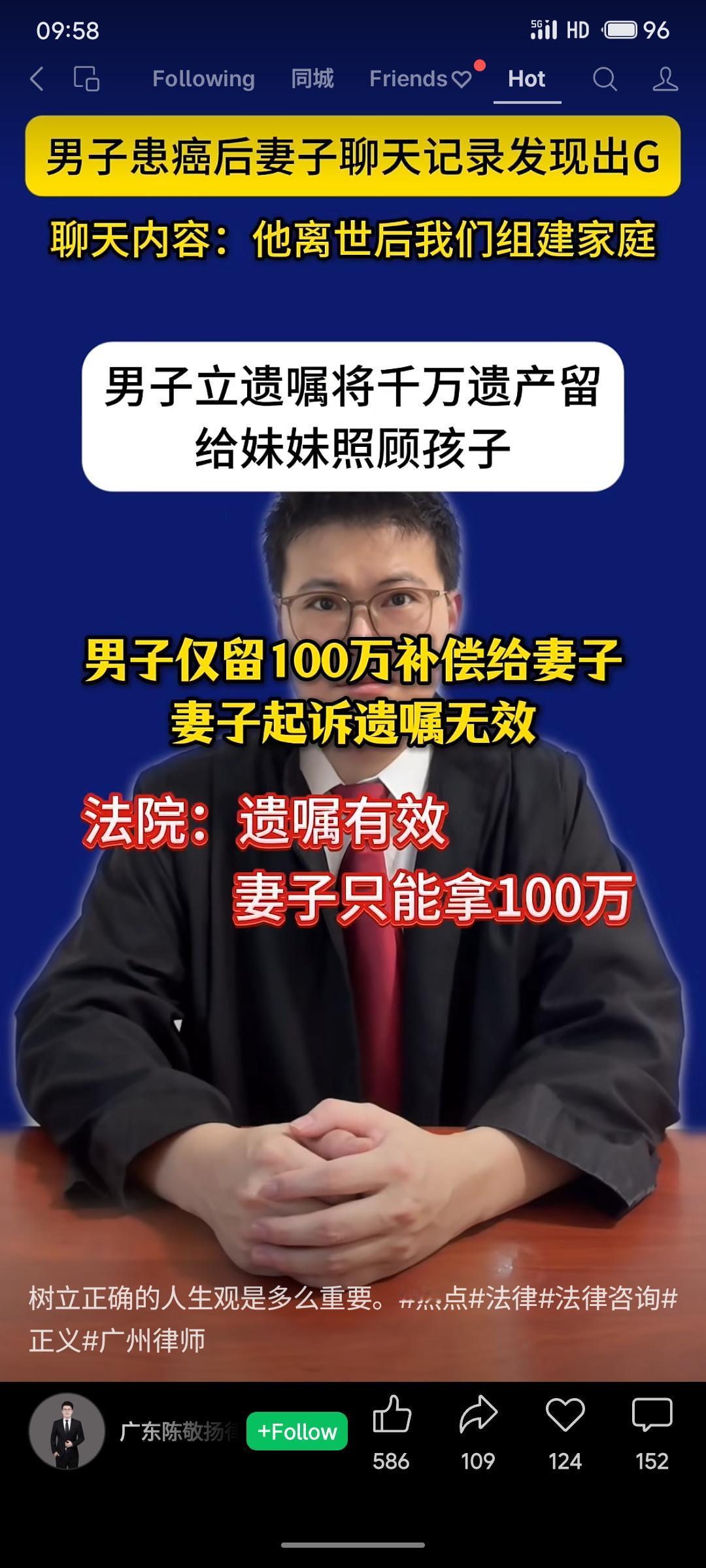 男子患癌后发现妻子出轨，其妻在聊天中提及待他离世后与他人组建家庭。男子遂立遗嘱将