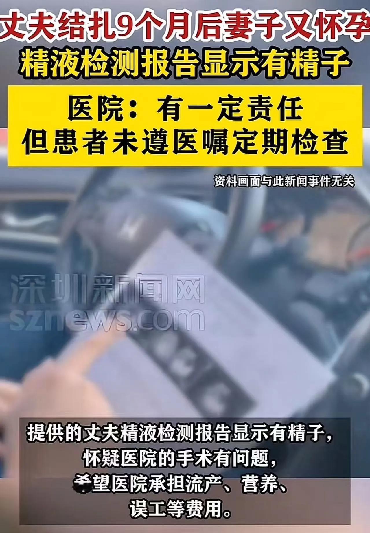 河北一对普通夫妻的故事，却在朋友圈引发了轩然大波。这不仅仅是一起“手术失误”的新