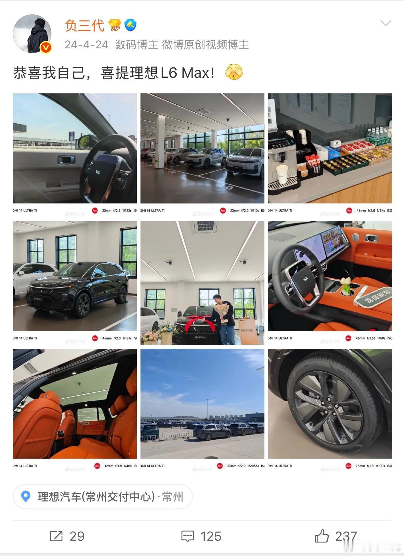 26年的增程新车都会标配大电池，考虑到保值率，今天把陪了我两年的理想L6Max