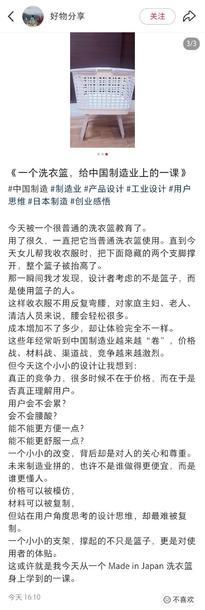这味儿真正点……呃，这是意林诈尸了？还发扬光大，这都开始出去打洋工了[点赞]！