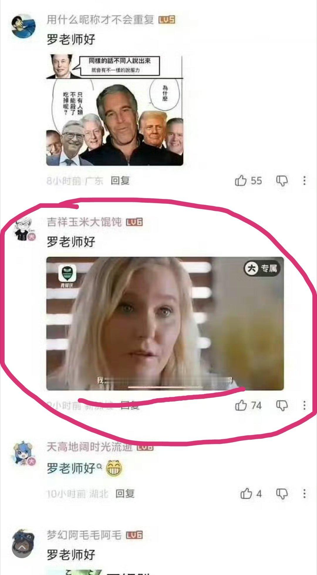 大网红罗翔，美欧“法制社会”的仆从者，当下更红了！他视之为师的德肖维茨是萝莉岛常