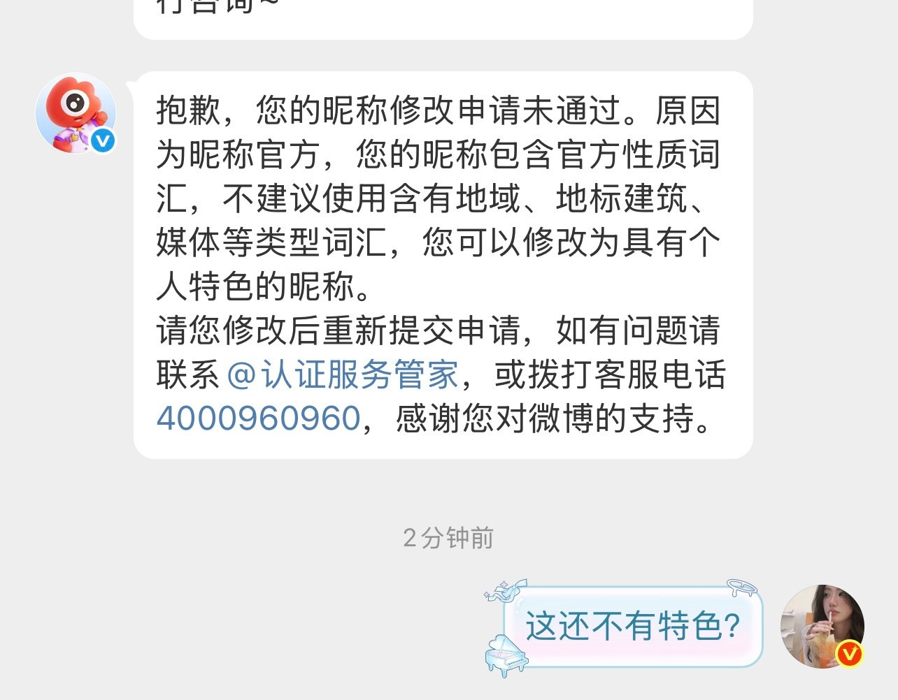 我真的气急败坏