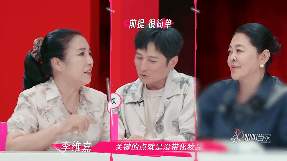 还的是李维嘉啊！在《姐姐当家》中，倪萍和董璇妈妈两人差点因为董璇和张维伊两人结婚