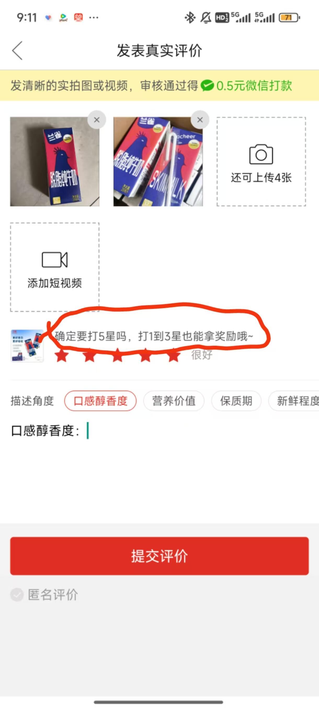 听说差评夕夕可以多扣商家3块钱​​​