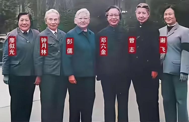 经历过长征的六位女红军