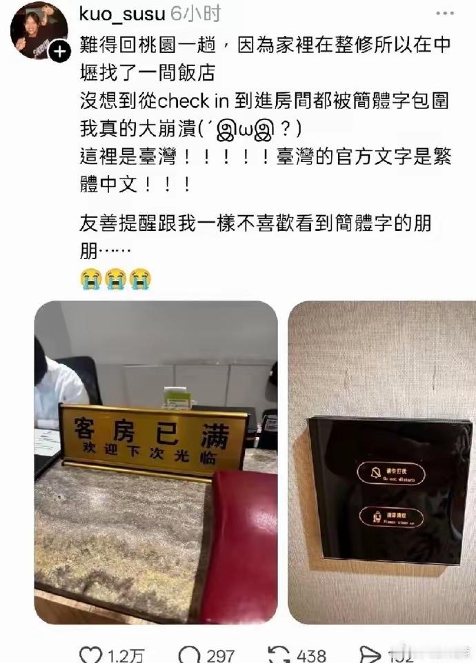 不想当中国人可以离开中国领土，同时自己发明自己的语言文字，不要在用中文了！