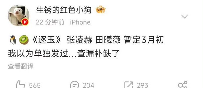 三月排播，你期待哪一部？杨紫韩东君《祯娘传》张凌赫田曦薇《逐玉》迪丽热巴陈飞宇《