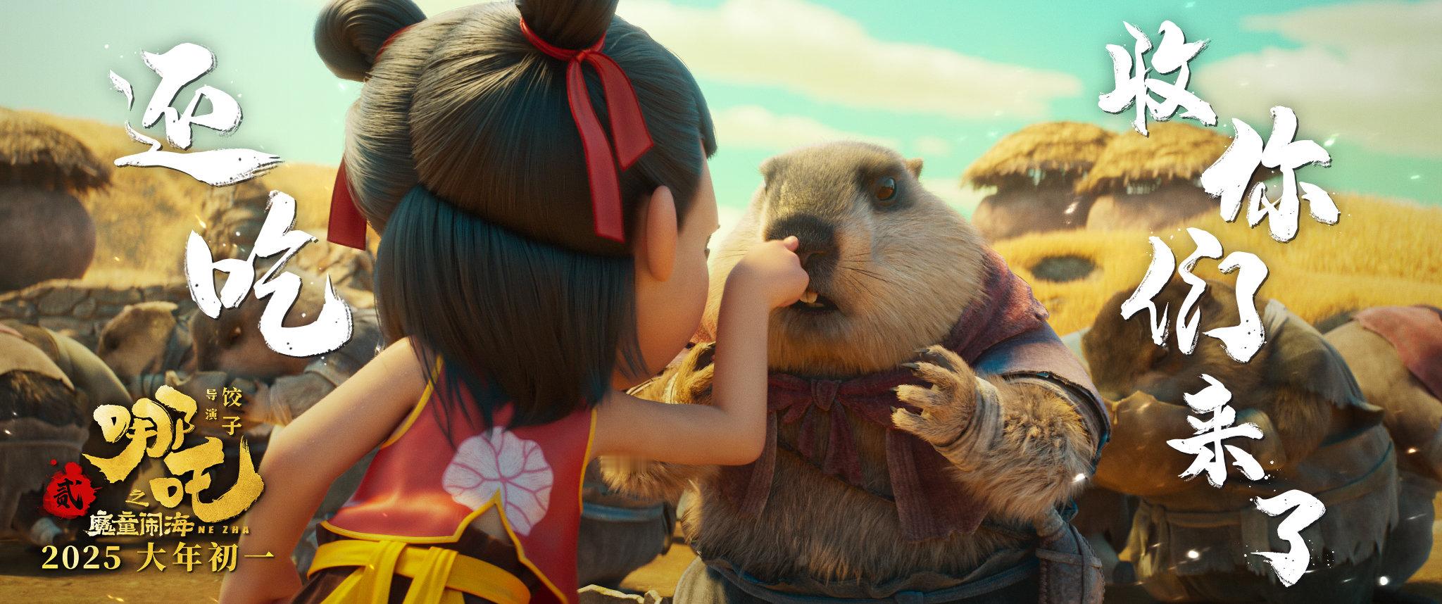 哪吒2025最具票房号召力动漫ip恭喜《哪吒之魔童闹海》斩获2025最具票房号