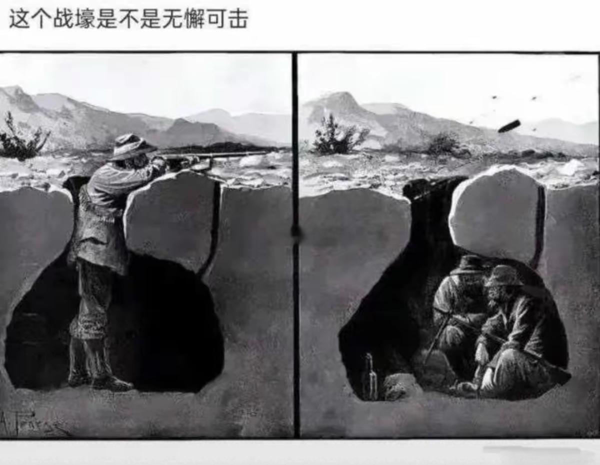 这种战壕真厉害呀👍，最怕什么？