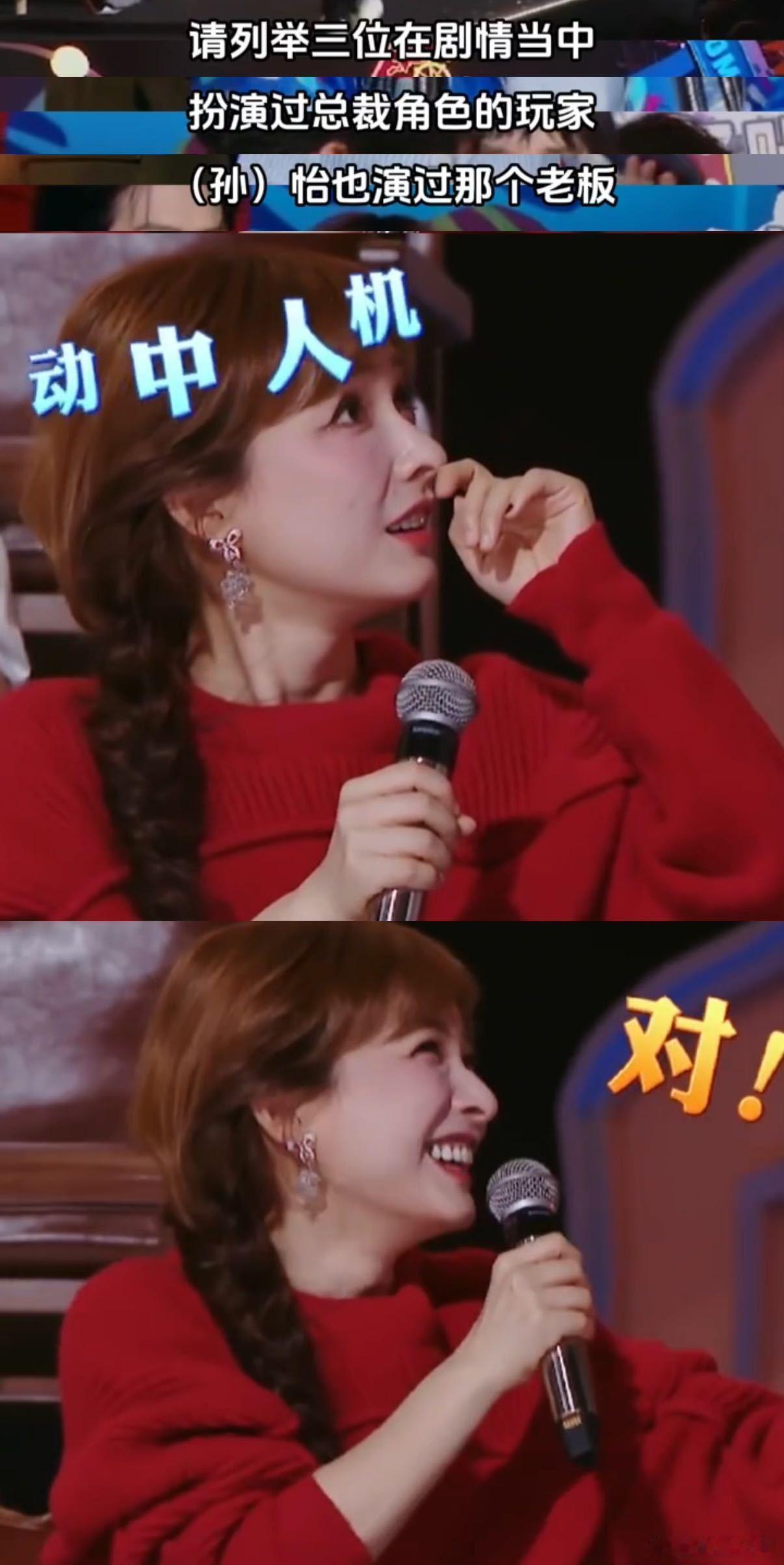 吴昕你到底来过大侦探没她的“健忘”不是剧本，却比剧本更有效果。每次看到何老师为