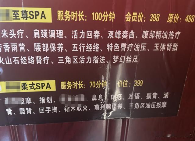 内蒙古，有人夜不能寐，家附近走走，看到住处附近有一家足疗店，可店内没人，店老板打