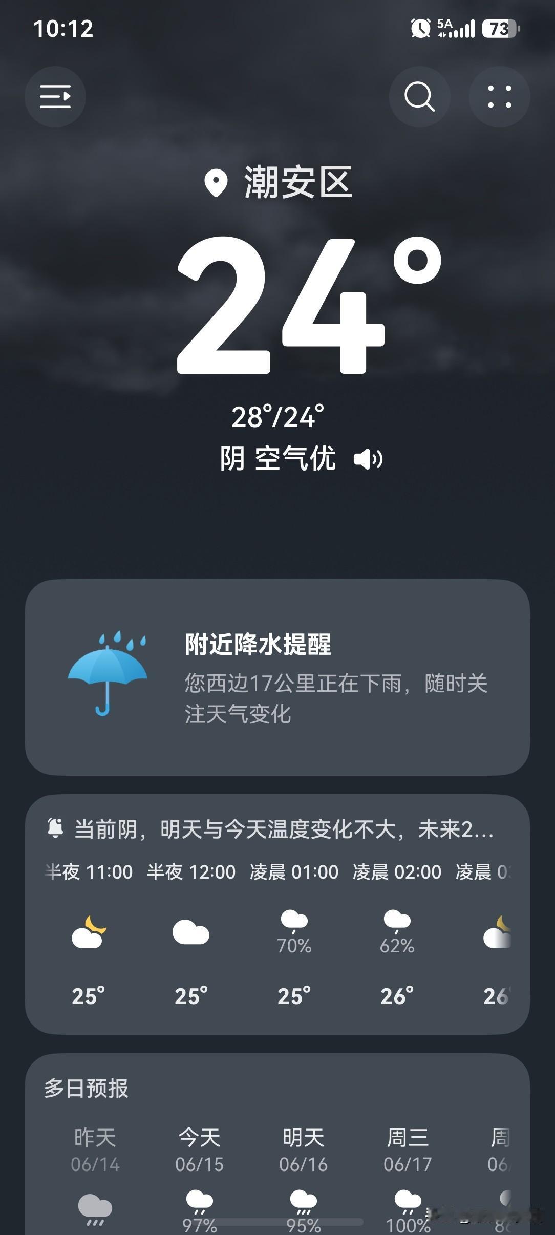 广东暴雨持续，多地全力应对强降雨天气保安全保民生！15日～18日，广东南部市