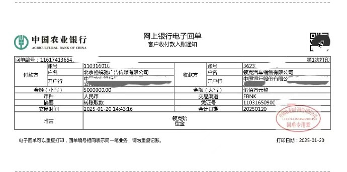 陈震向领克支付500万元违约金，这回不是闹着玩了这就是提前泄露领克900的成本普