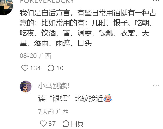 天呐，汉语大概是最被低估的奢侈品​​​