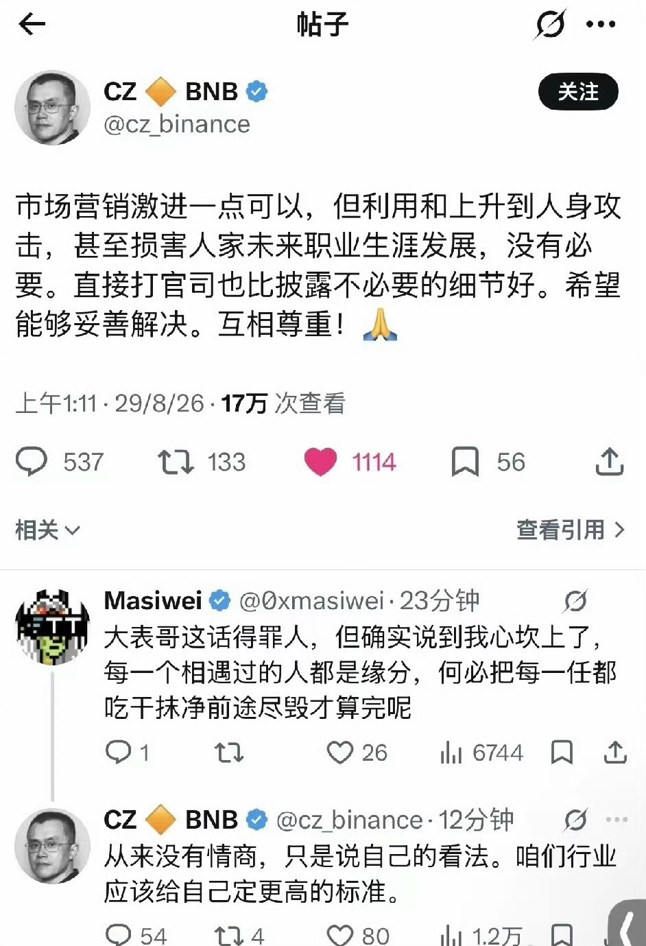 赵长鹏取关孙宇晨这是一次非常失败的营销吧。同行炮轰，前女友们集体开撕，网友们也嗤