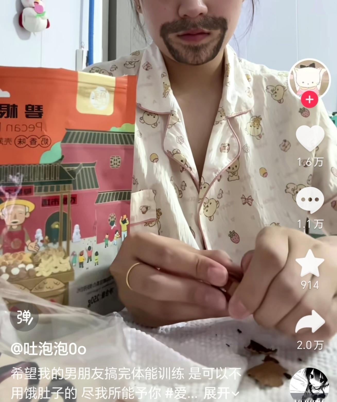 作者剥完坚果打开评论区发现没一句爱听的​​​