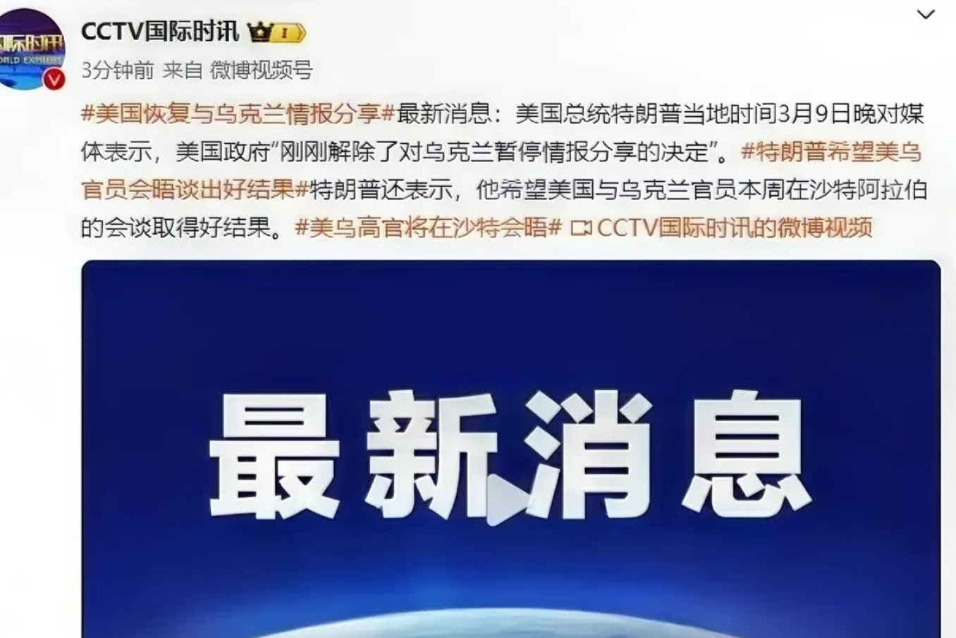 俄罗斯真的被特朗普摆了一道！美国的纠错机制果然起到作用，总统的权力在宪法面前玩