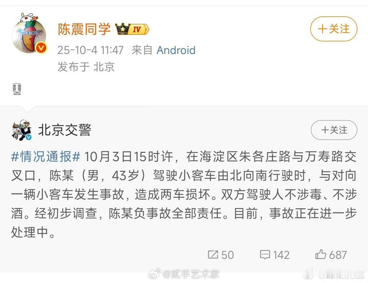 就是普通车辆事故了。​​​