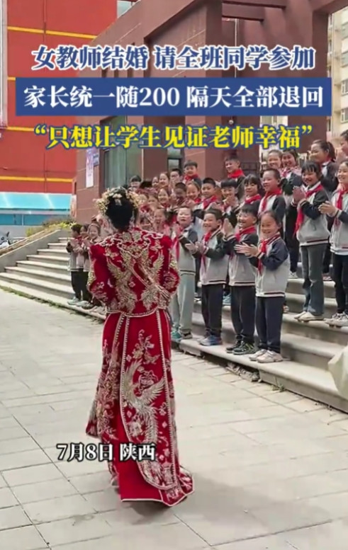 这个女老师火了！陕西，一位女老师邀请全班的小学生来参加自己的婚礼，家长商量后，每