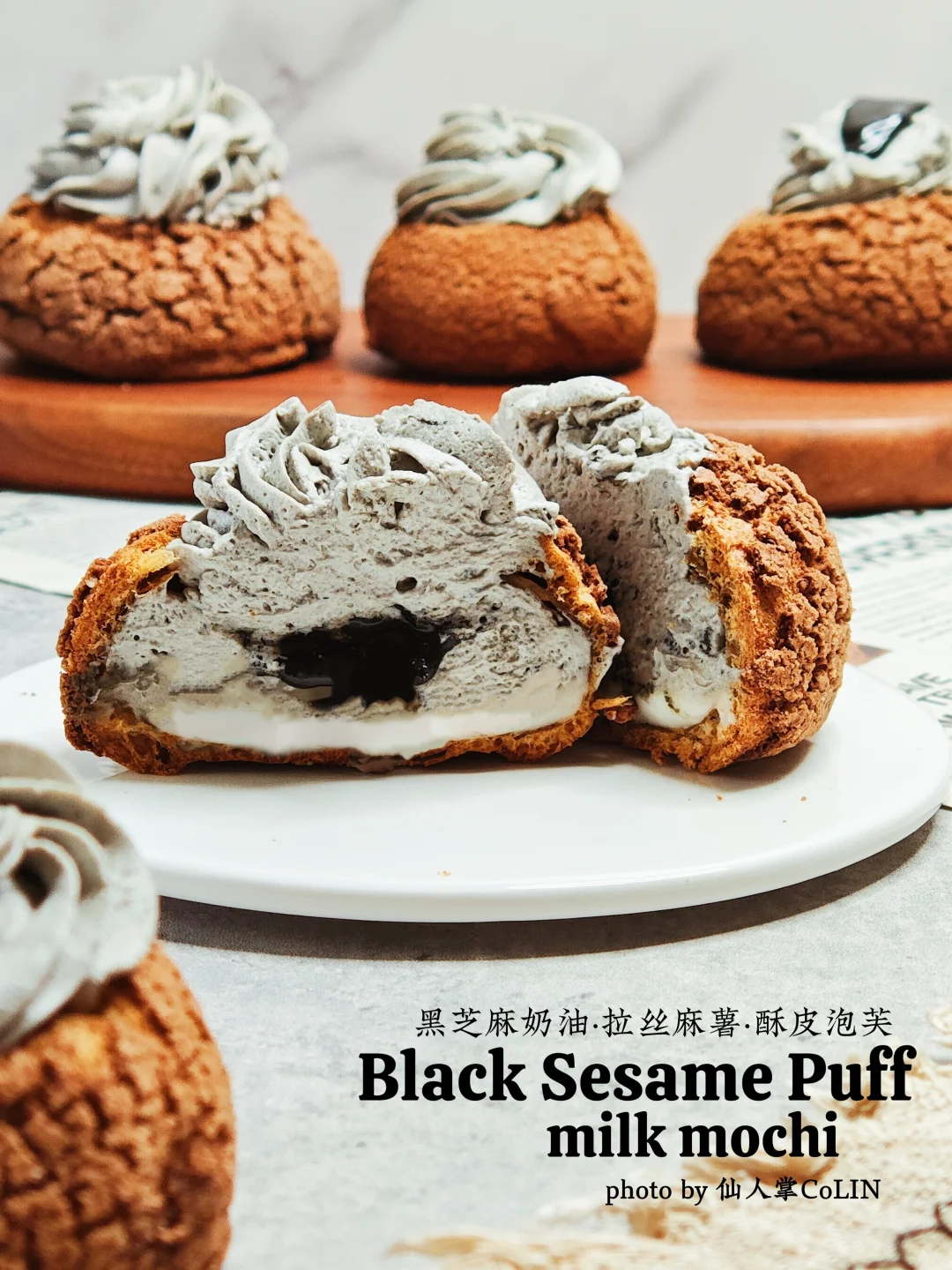 秃头少女养生甜品❗流心黑芝麻奶油麻薯泡芙