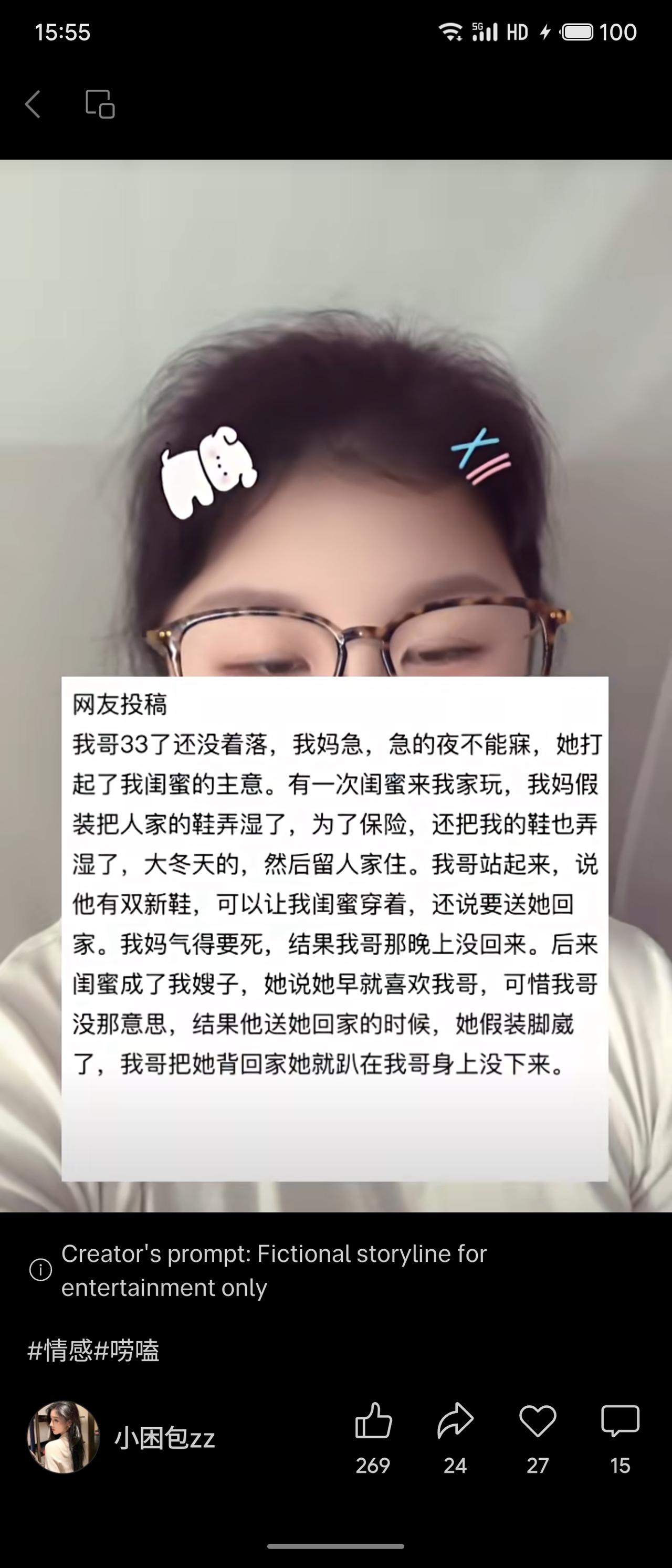 母亲为33岁未婚的儿子着急，借机弄湿闺蜜鞋子留宿，儿子却送鞋并执意送她回家，夜不