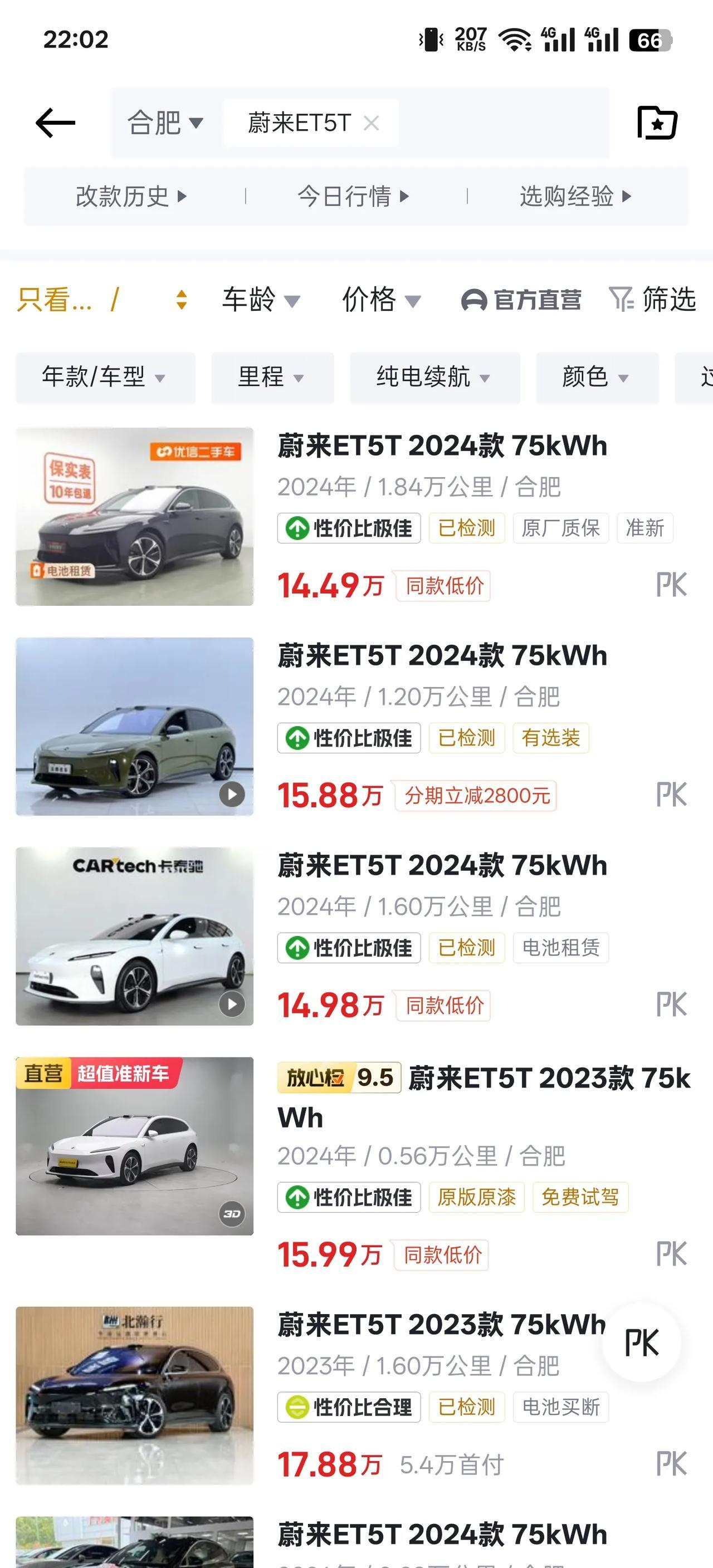 有一说一，我觉着蔚来2024款ET5和ET5T二手价格还可以，莫名的就觉着未来