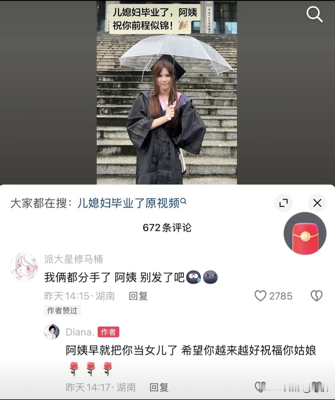 我怎么感觉阿姨是故意的[捂脸哭]