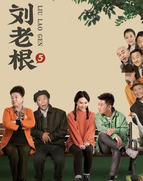 三千万补拍刘老根6，赵本山够狠[笑着哭]严同学怎么也没想到，因为直播哭穷引发的