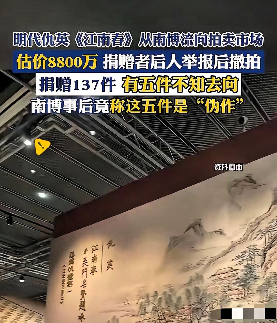 最担心的事情还是发生了。​南京博物院万万没想到国家文物局会介入，更没想到评论区