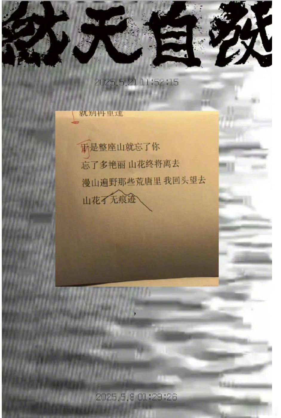有种爱情叫辛柏青朱媛媛朱媛媛去世易烊千玺的网站更新悼念朱媛媛：“可是整座山就忘