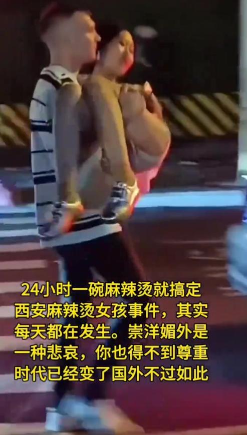 英国22万粉丝博主专程飞到西安，打了个"24小时拿下中国女孩"的赌。结