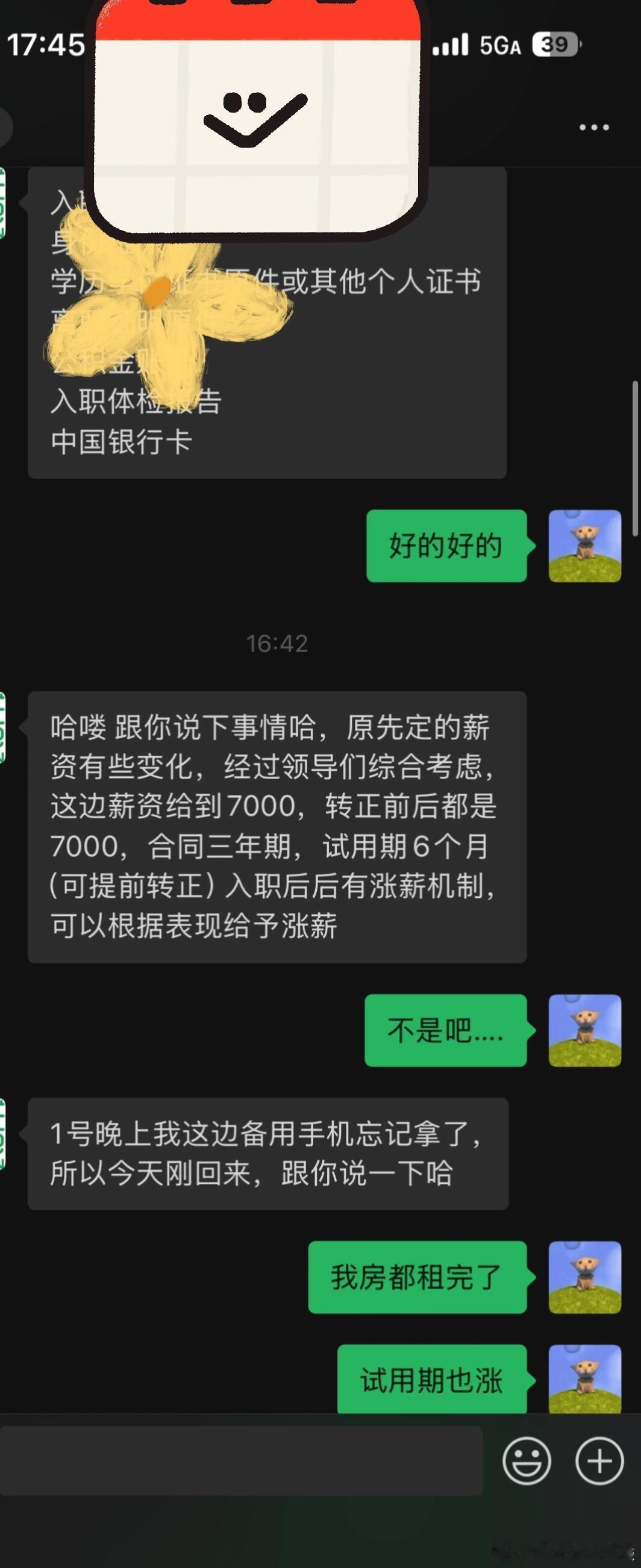 新工作offer在入职前一天被降薪，该如何应对？