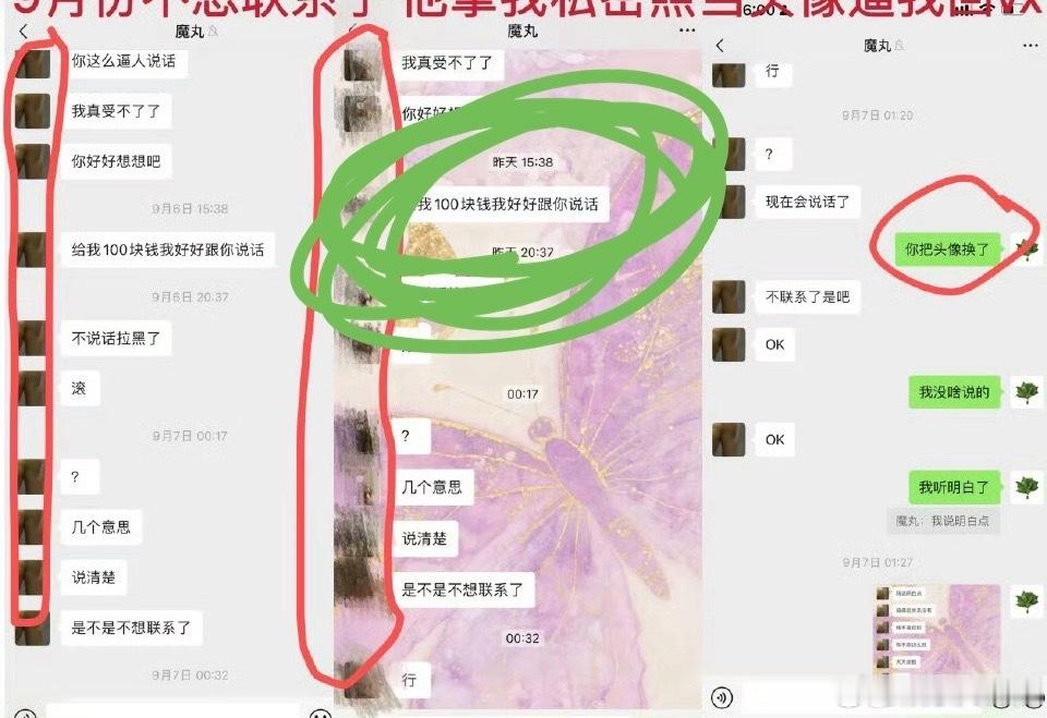 网友说荣梓杉不回应刘大锤是因为没有给100块毕竟给了100块才能好好说话狗仔