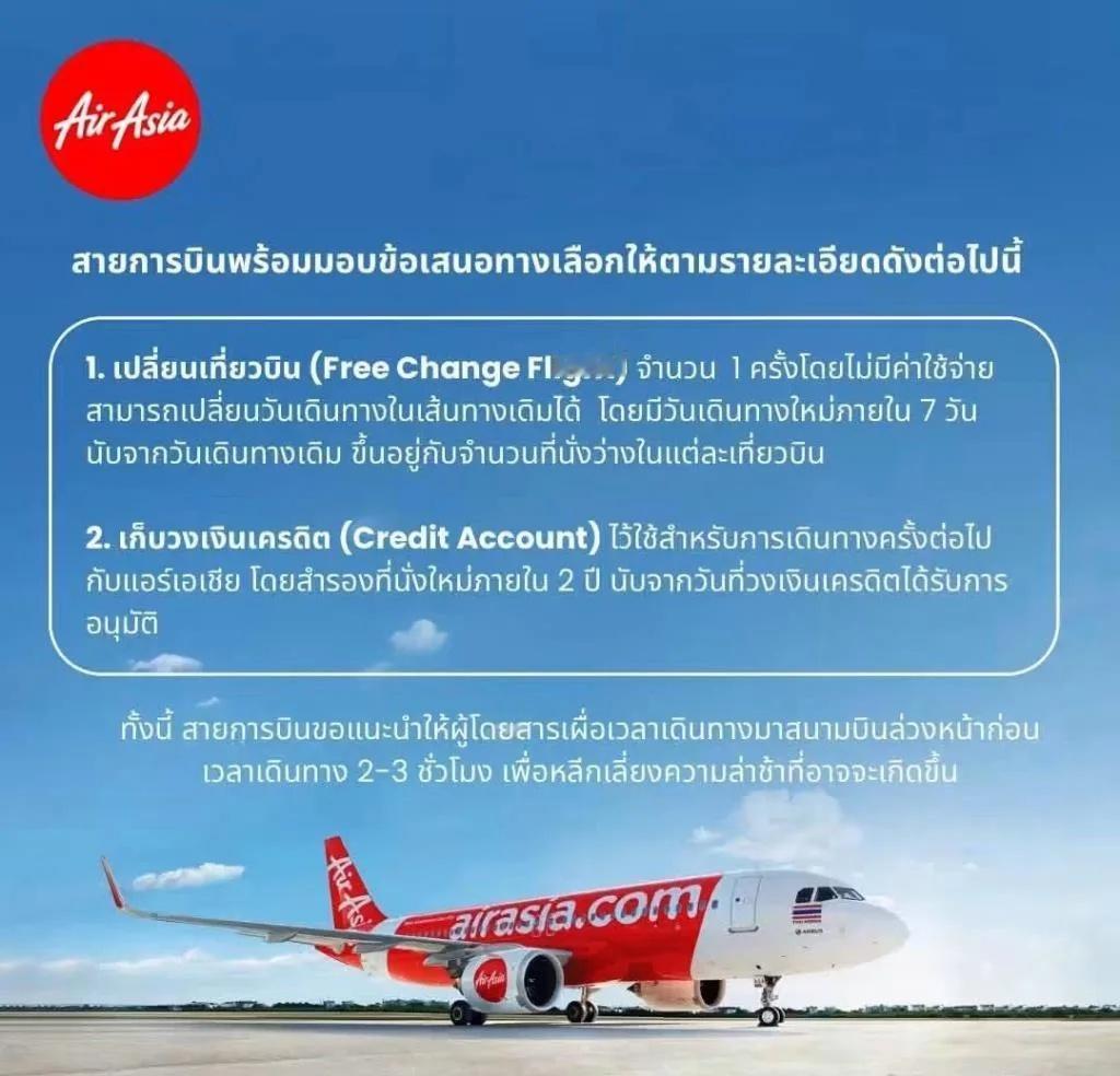 【曼谷洪灾持续！航空出行受影响，多家航司开放免费改签】泰国头条新闻社讯9月
