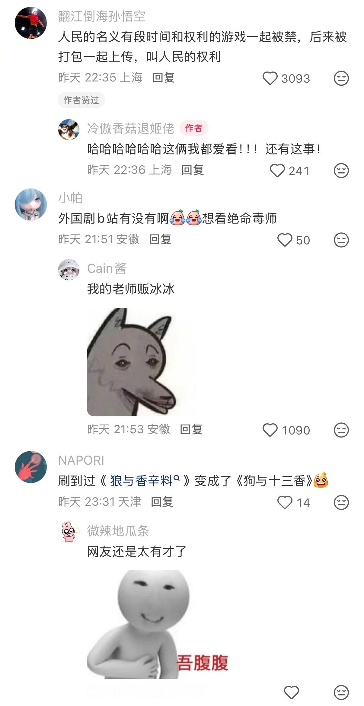 中文还是太博大精深了！