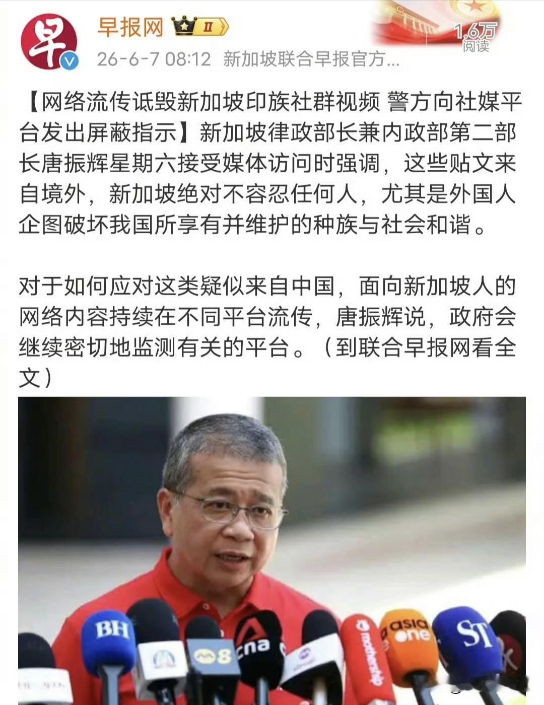 新加坡指责网络上诋毁新加坡印度人的视频疑来自中国，这事儿有点耐人寻味。警方援
