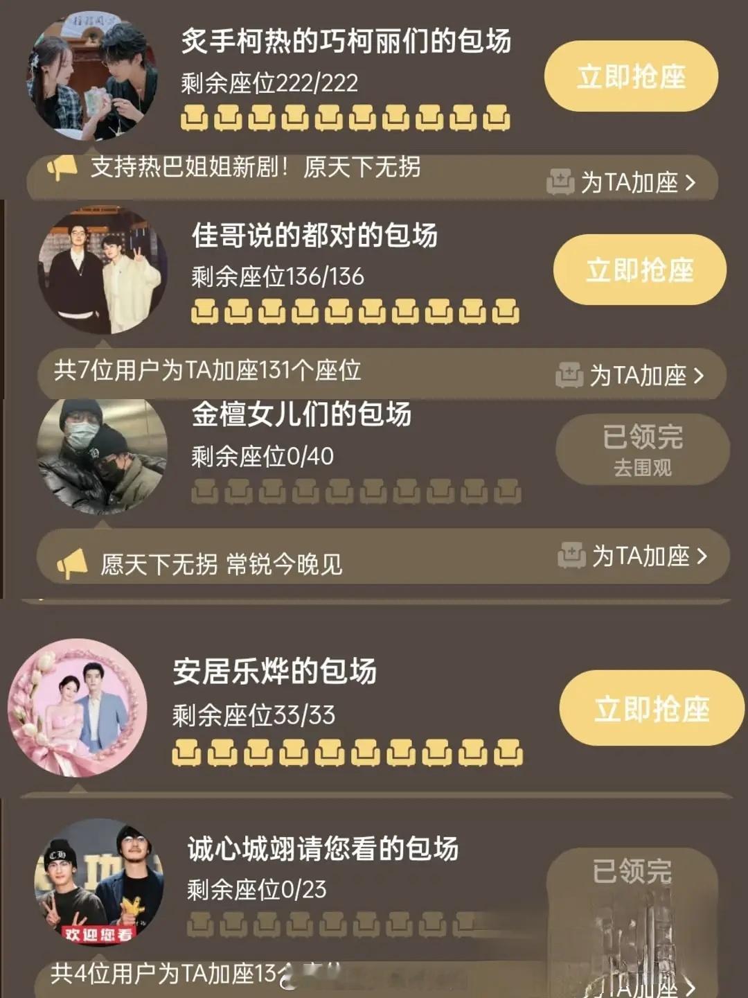 迪丽热巴的CP粉都给迪丽热巴新剧利剑玫瑰云包场了哈哈哈，还有金世佳和檀健次的