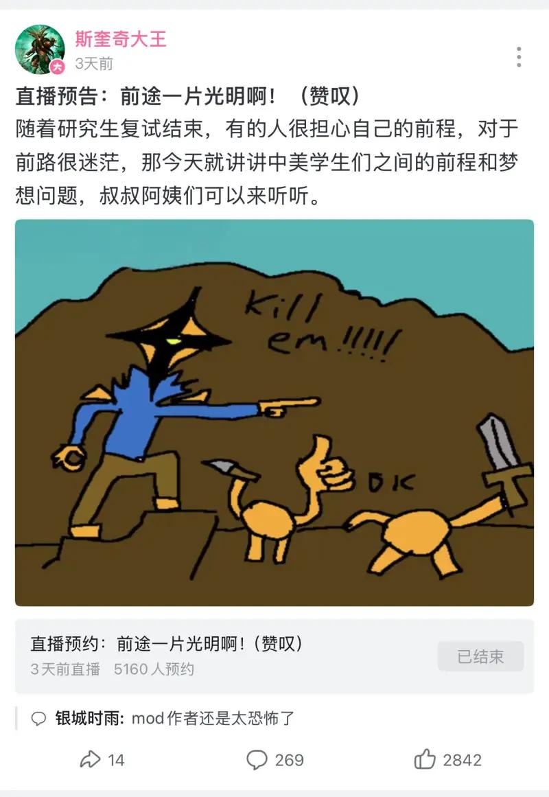 牢a接过张雪峰的枪？