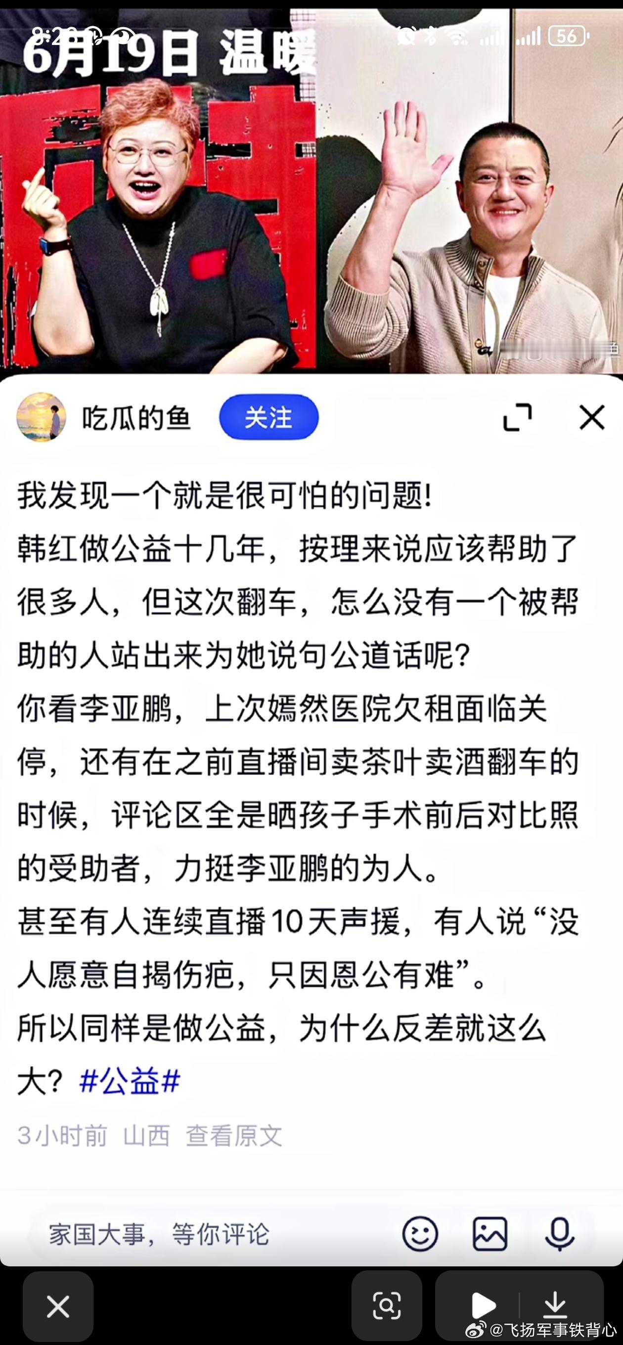分享图片