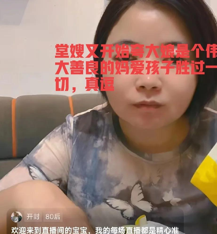 堂嫂说你们的网红绿呀，这几天始终在网络上带节奏呀，他就是个大坏蛋没有道德的律师就