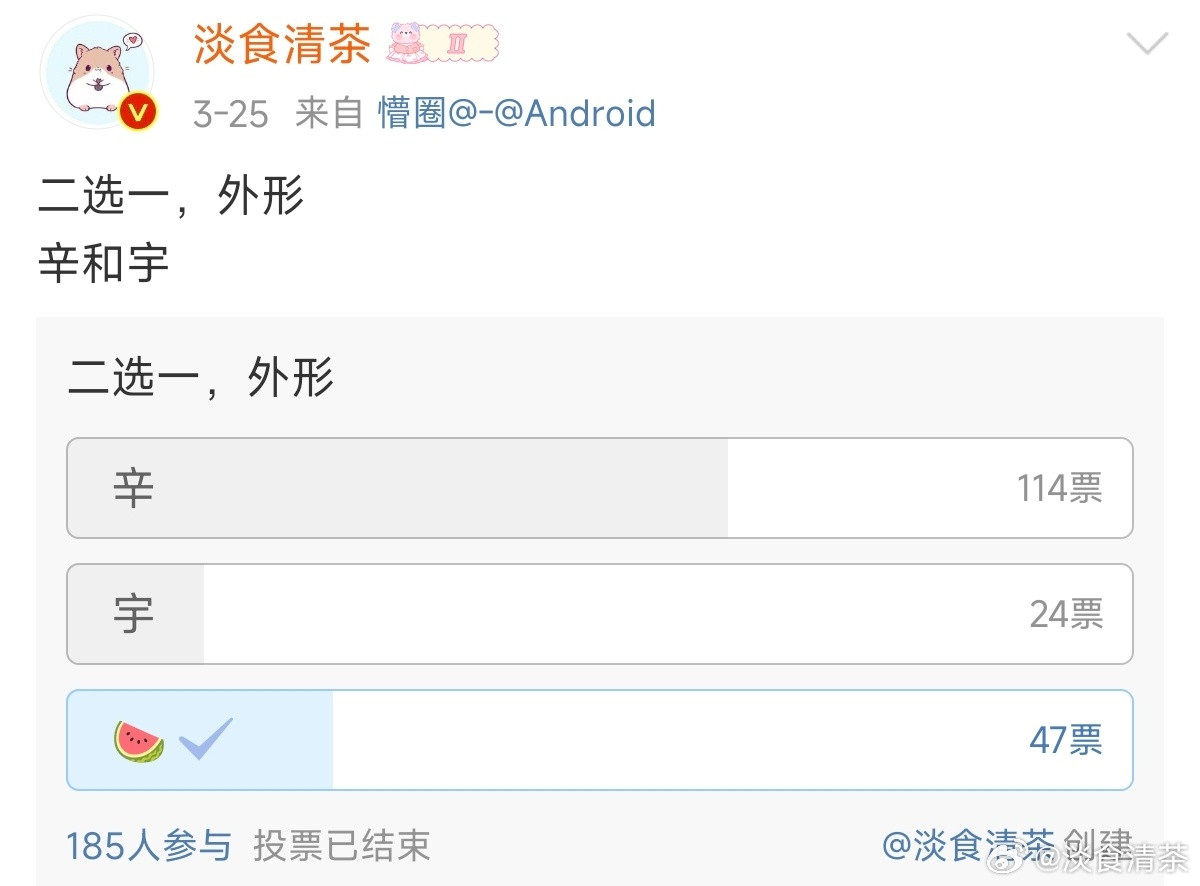 辛和雨凝，外形差在哪里？​​​