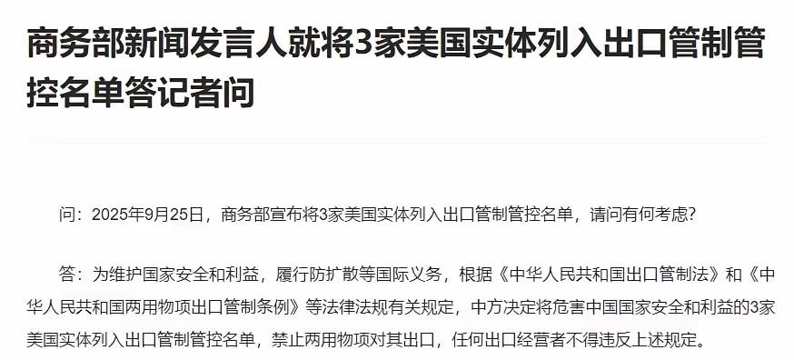 当24日美国财长贝森特表示，“虽然中国放宽了对美国稀土的出口，但还不够多、不够稳