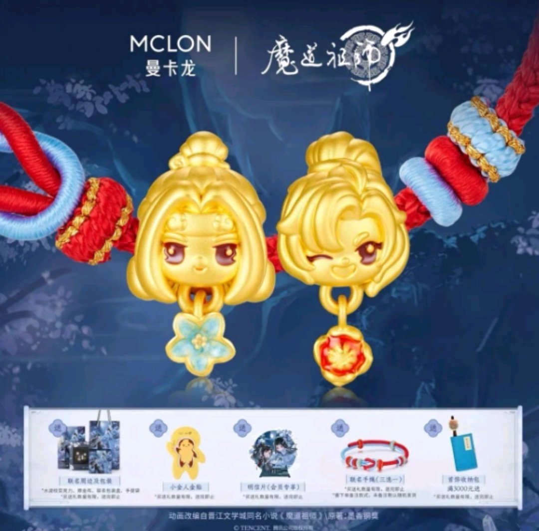 谁懂啊！曼卡龙这次联名直接戳中魔道粉泪点，一枚黄金转运珠装下整段江湖。想起那句
