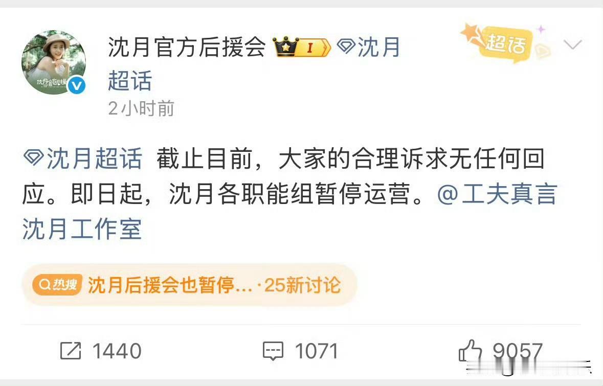 对不起，沈月，我实在是有点看不下去了，即使你的粉丝骂我，我也要说一句E