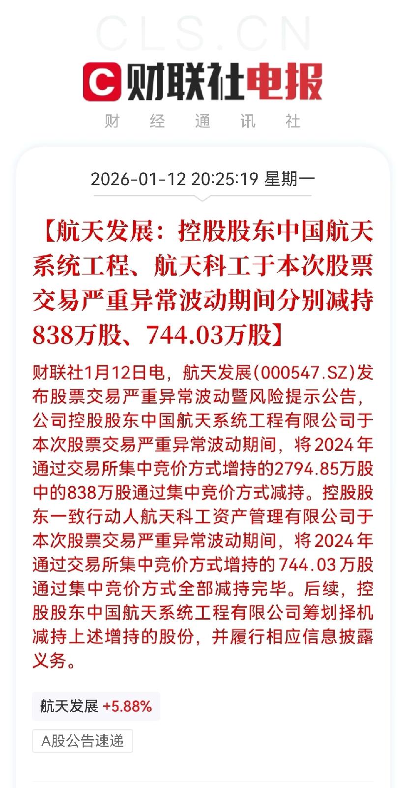 商业航天近期火得一塌糊涂，板块指数节节攀升，总市值都快摸到10万亿了。俗话说，涨