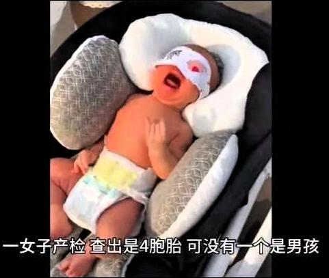 婆家因女子产检验血四胞胎都是女孩，不高兴、不想要，被逼打掉，她咬牙生下，如今婆家