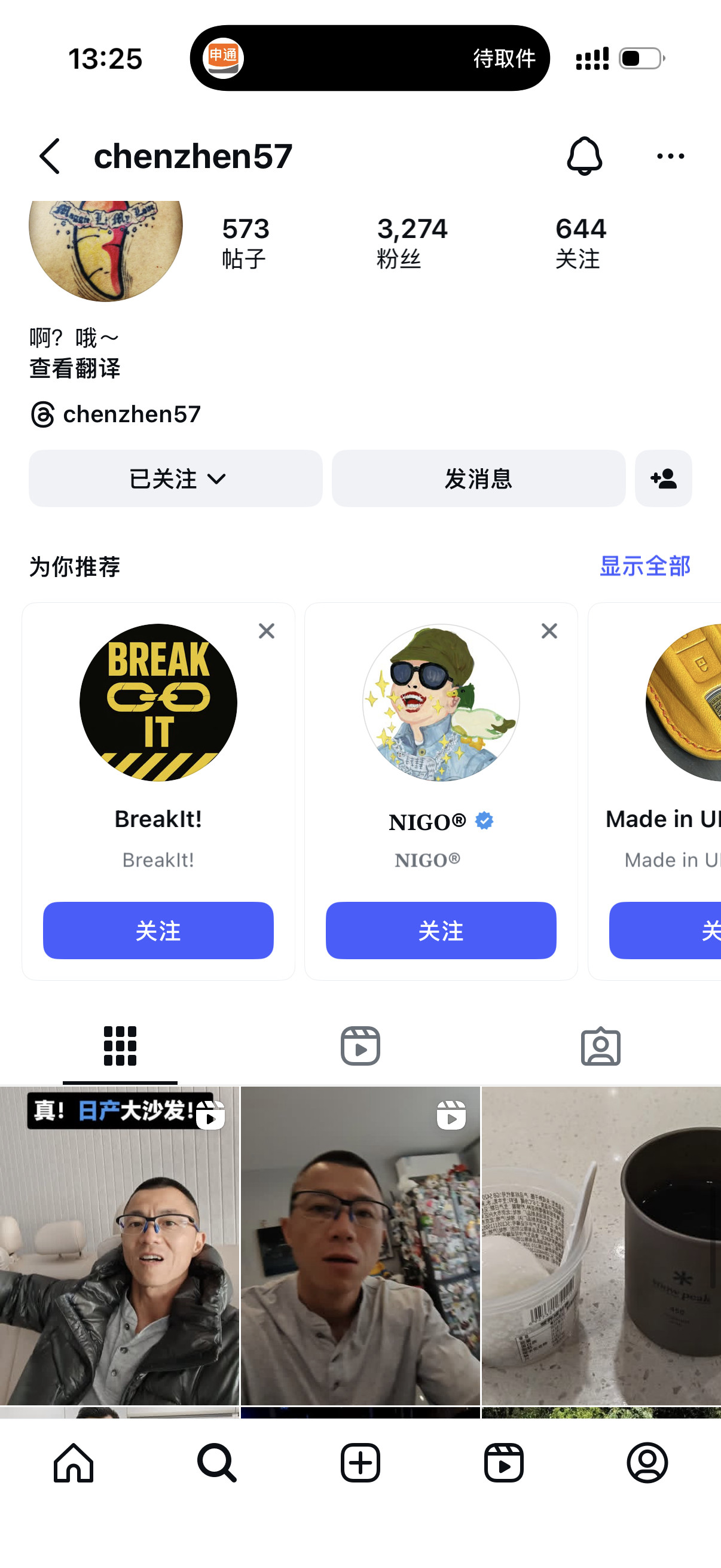 陈震在外网秽土转生了，顺便还打了个日产的广告。这你受得了吗？